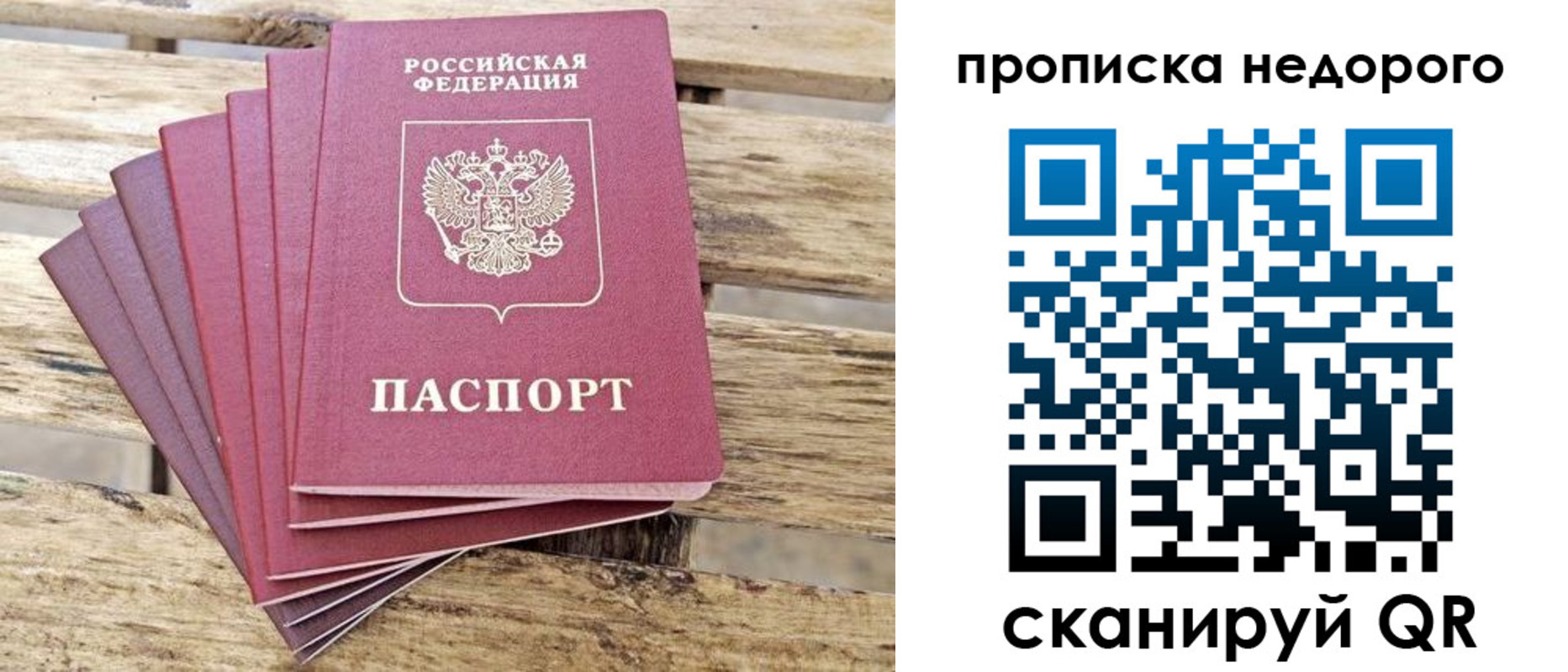 прописка ребенка в Дубовке